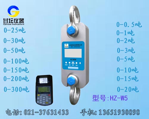 帶打印拉力計HZ-W5-3噸.抗干擾能力強